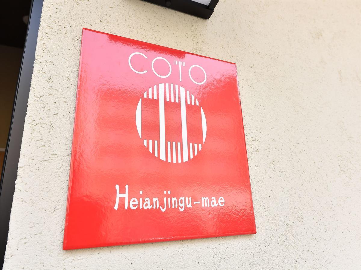 Coto Kyoto Heianjingumae Villa Eksteriør bilde